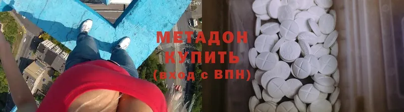 Метадон мёд Валуйки